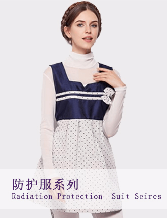 时尚孕妇防护服